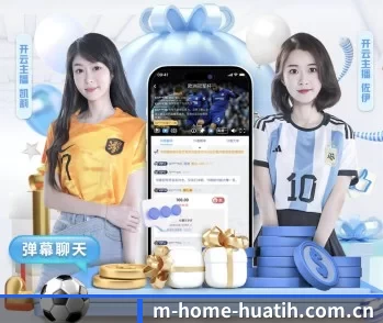 m-home-huatih.com.cn的故事 - 体育资讯内容服务